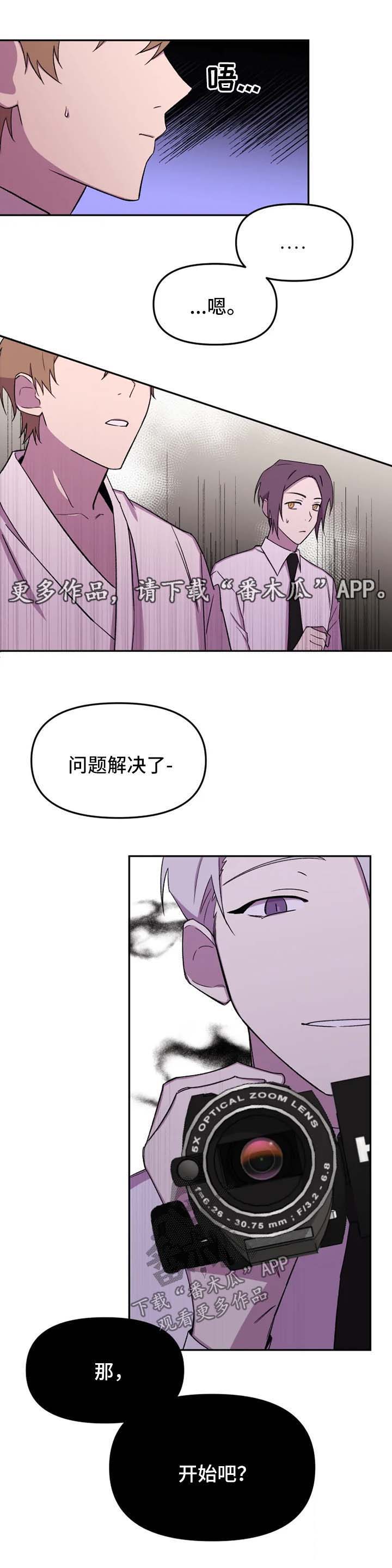 《可疑的信徒》漫画最新章节第23章：开始吧免费下拉式在线观看章节第【1】张图片