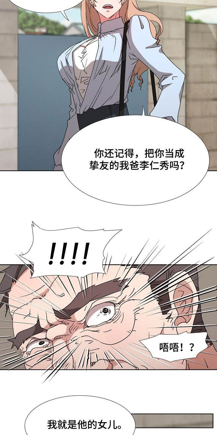 《猎物复仇》漫画最新章节第38章：亲眼确认免费下拉式在线观看章节第【11】张图片