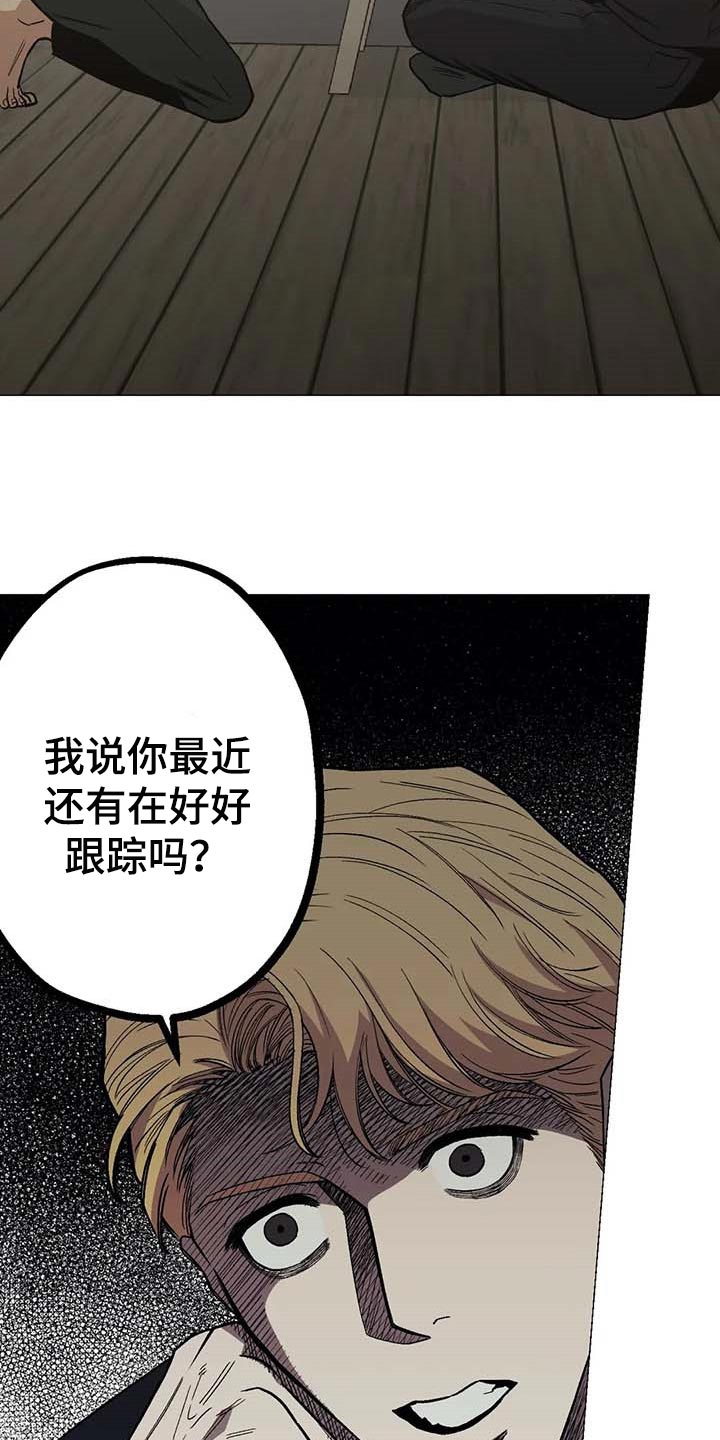 《暖心杀手》漫画最新章节第48章：打起精神来免费下拉式在线观看章节第【12】张图片