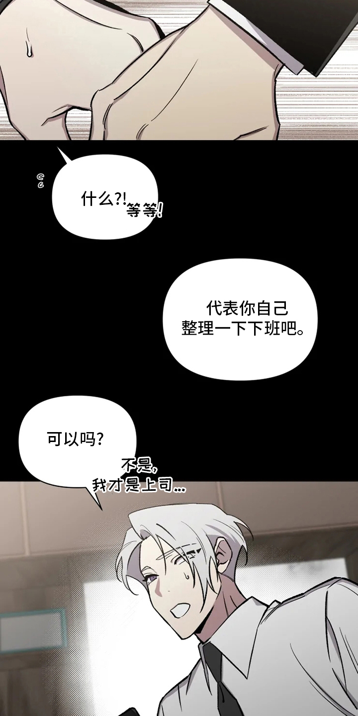 《可疑的信徒》漫画最新章节第68章：【番外完结】浪漫免费下拉式在线观看章节第【20】张图片