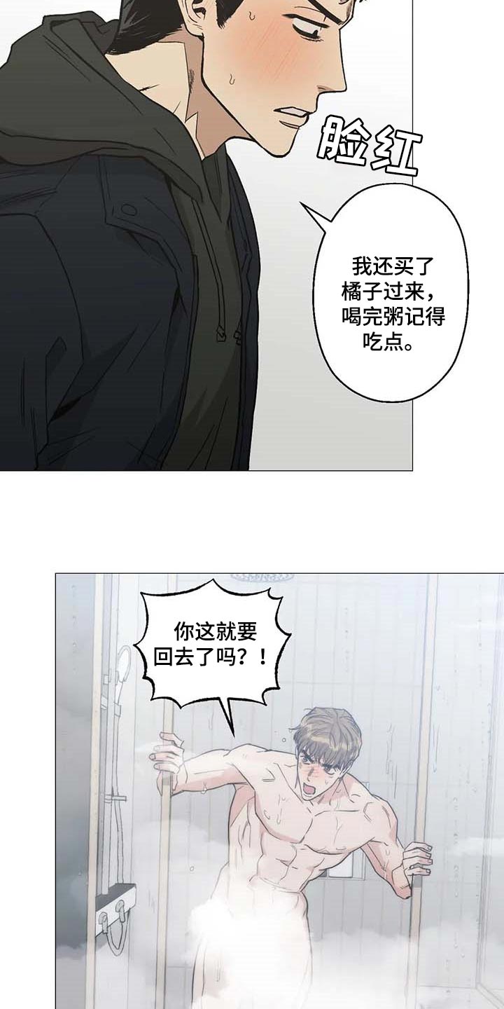 《暖心杀手》漫画最新章节第45章：不许走免费下拉式在线观看章节第【7】张图片