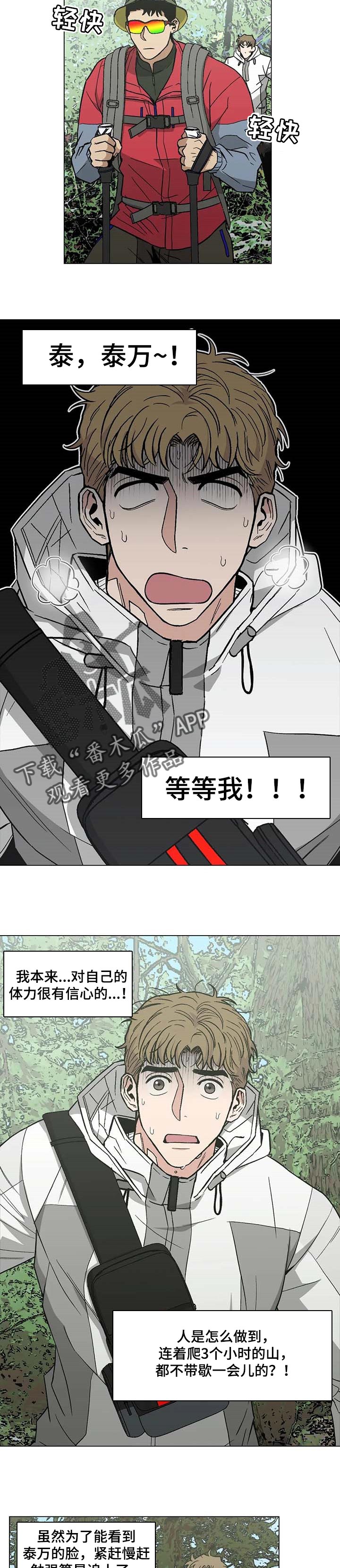 《暖心杀手》漫画最新章节第30章：完美！免费下拉式在线观看章节第【3】张图片