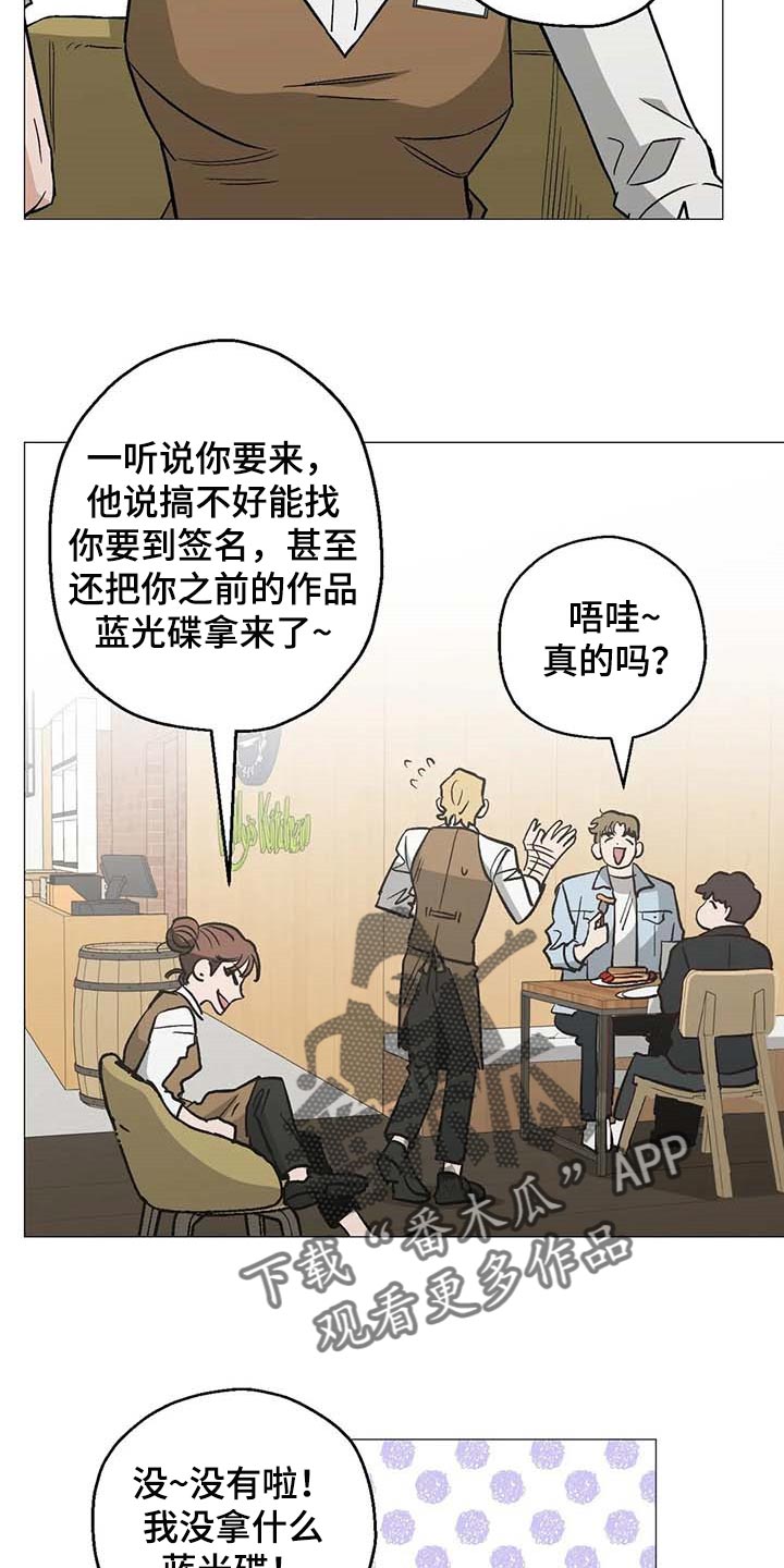 《暖心杀手》漫画最新章节第49章：他是我男朋友免费下拉式在线观看章节第【13】张图片