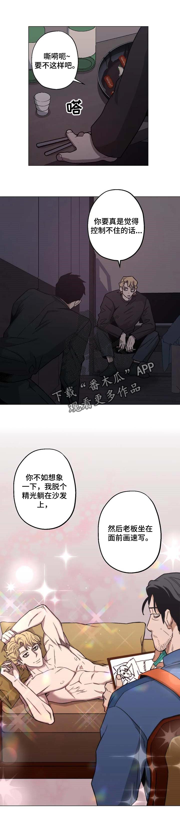 《暖心杀手》漫画最新章节第27章：好自为之免费下拉式在线观看章节第【11】张图片