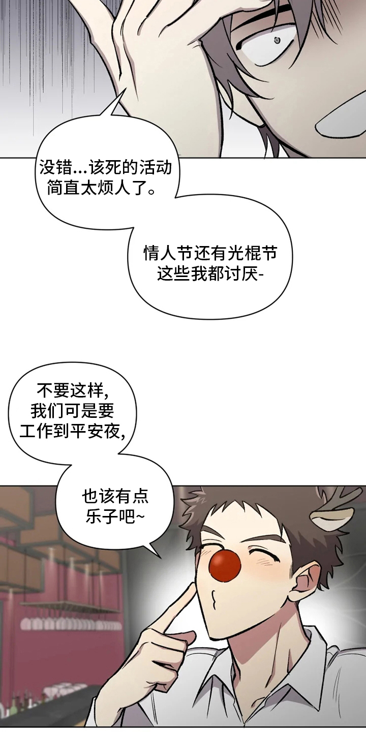 《可疑的信徒》漫画最新章节第65章：【番外】活动免费下拉式在线观看章节第【8】张图片