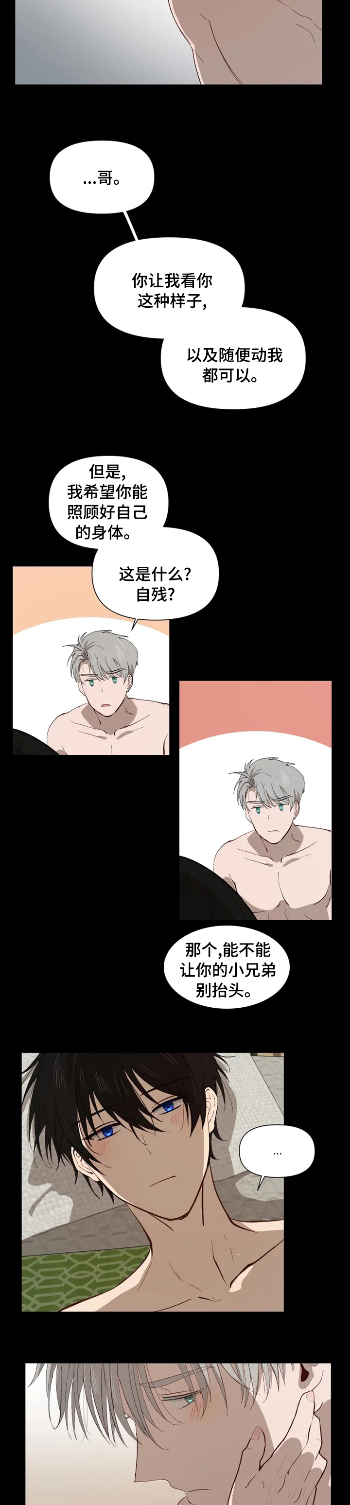 《极道老爹》漫画最新章节第45章：同样的免费下拉式在线观看章节第【5】张图片