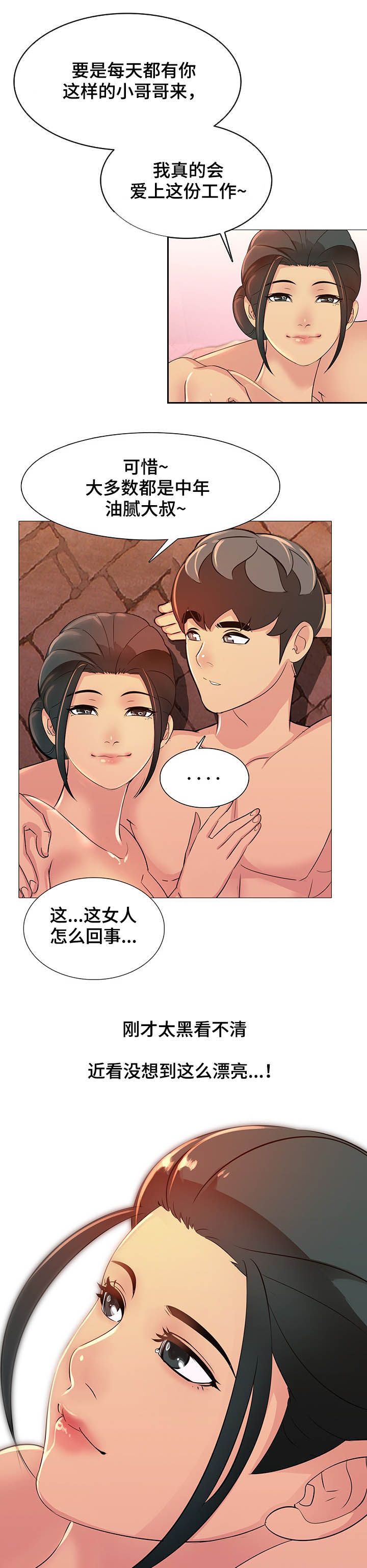 《兄弟的伴侣》漫画最新章节第16章：邀请免费下拉式在线观看章节第【6】张图片