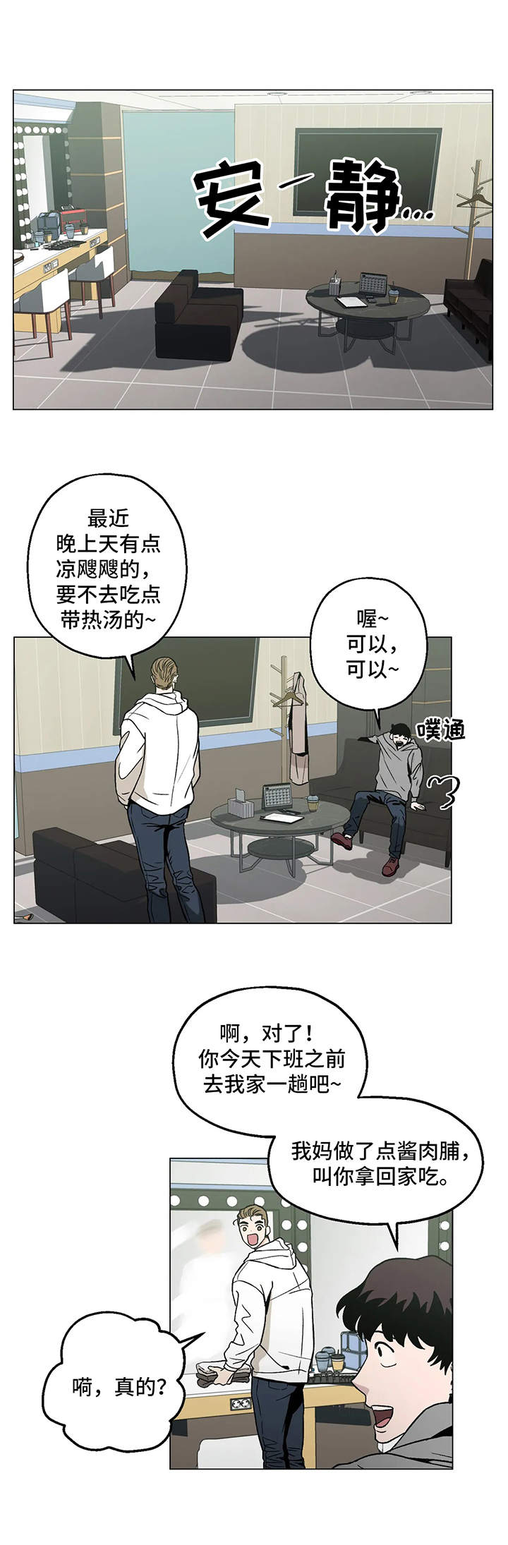 《暖心杀手》漫画最新章节第15章：完美无瑕免费下拉式在线观看章节第【4】张图片