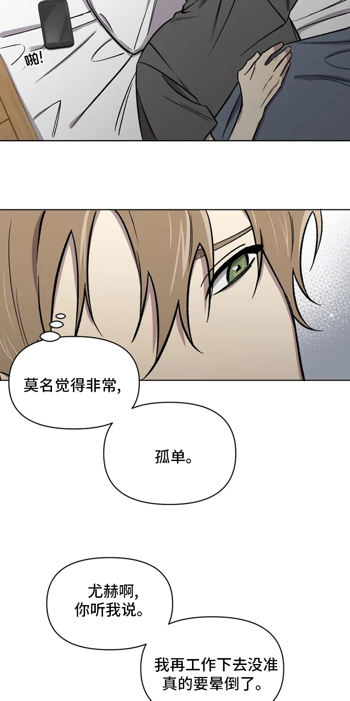 《可疑的信徒》漫画最新章节第65章：【番外】活动免费下拉式在线观看章节第【19】张图片