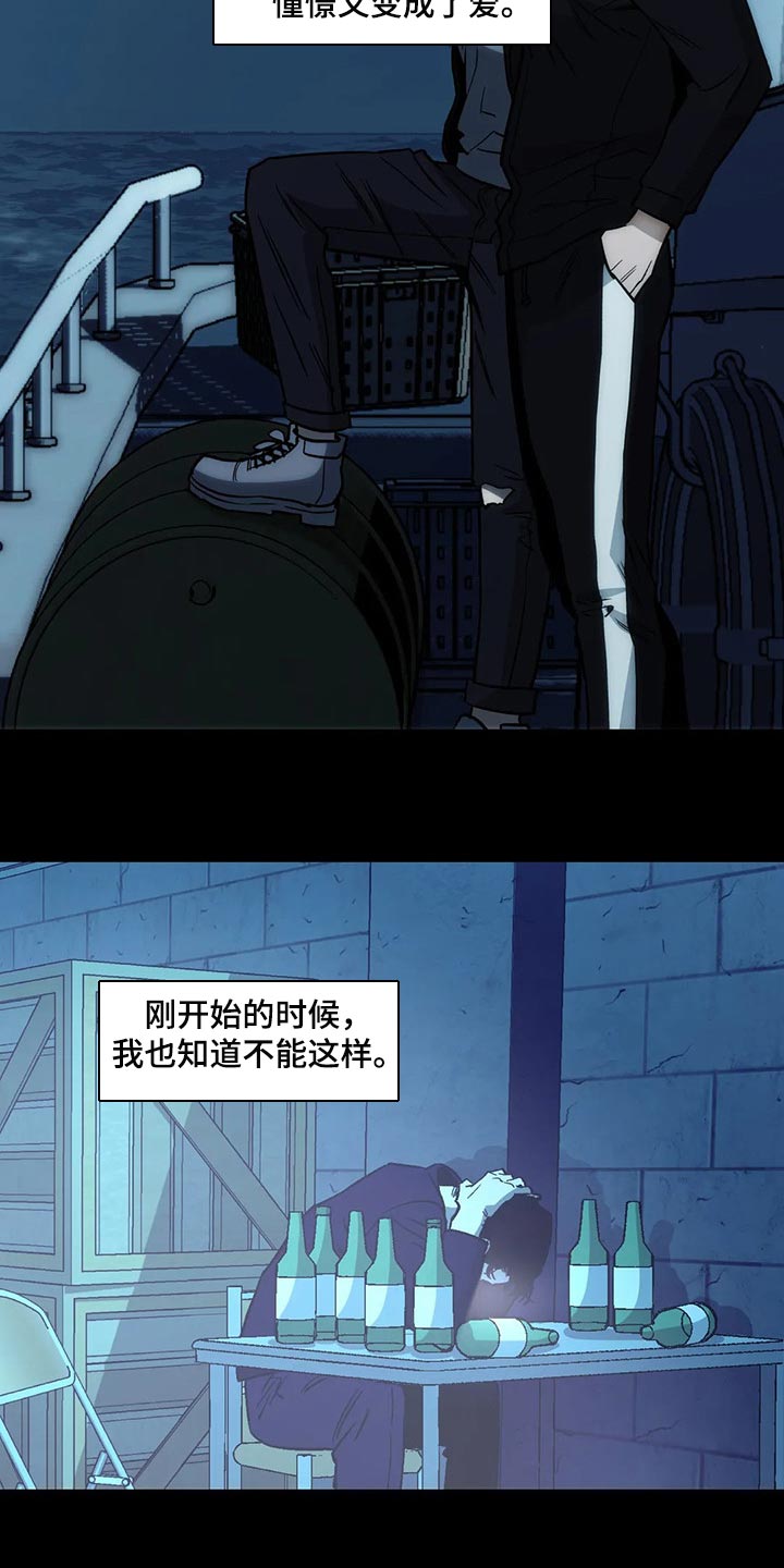 《暖心杀手》漫画最新章节第52章：意见免费下拉式在线观看章节第【22】张图片