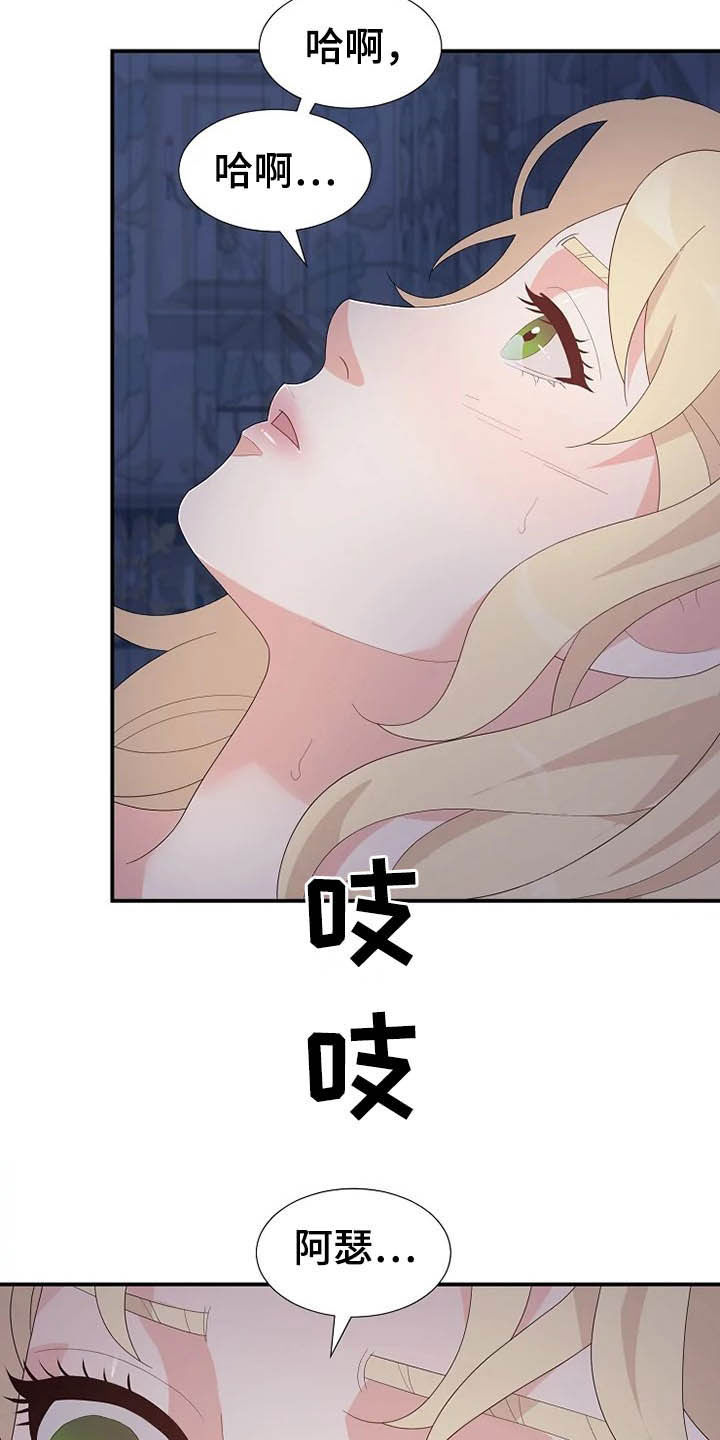 《公爵的教法》漫画最新章节第35章：药免费下拉式在线观看章节第【4】张图片