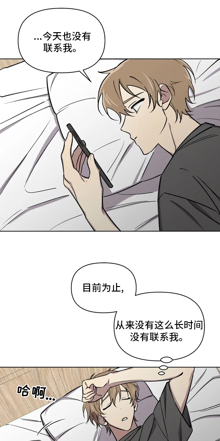 《可疑的信徒》漫画最新章节第65章：【番外】活动免费下拉式在线观看章节第【20】张图片