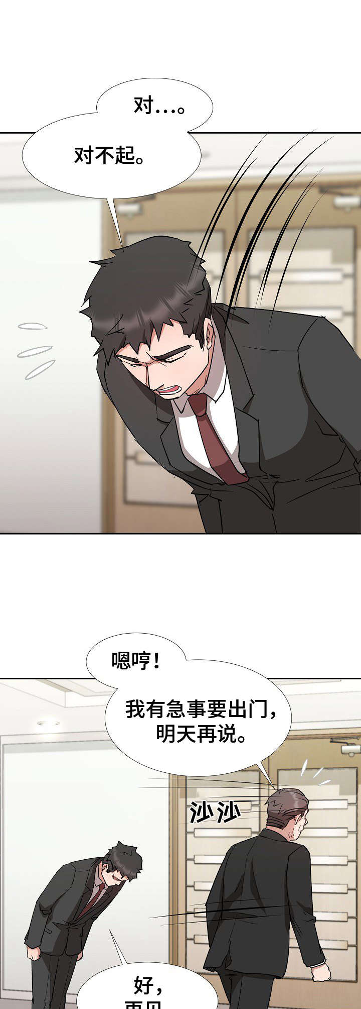 《猎物复仇》漫画最新章节第14章：冷静免费下拉式在线观看章节第【14】张图片