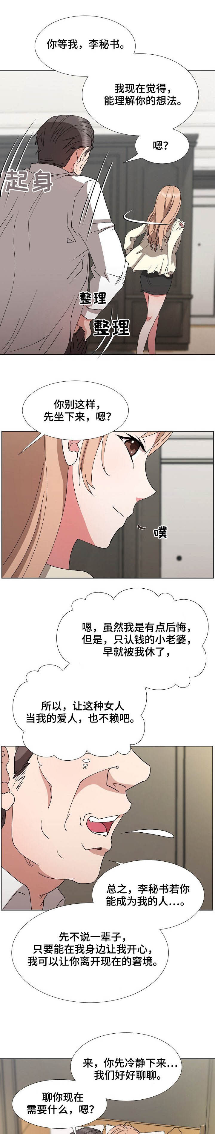 《猎物复仇》漫画最新章节第34章：最后的盛宴免费下拉式在线观看章节第【8】张图片