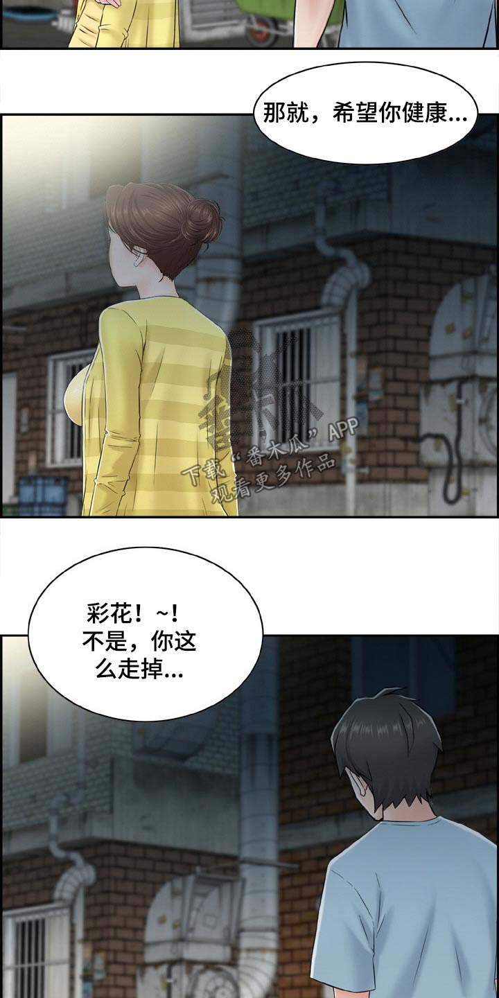 《本能教学》漫画最新章节第38章：金发女免费下拉式在线观看章节第【14】张图片