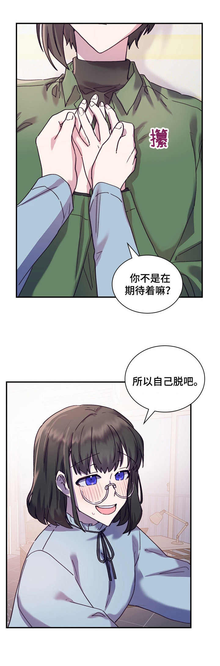 《箱中道具》漫画最新章节第33章：愈发喜欢免费下拉式在线观看章节第【7】张图片