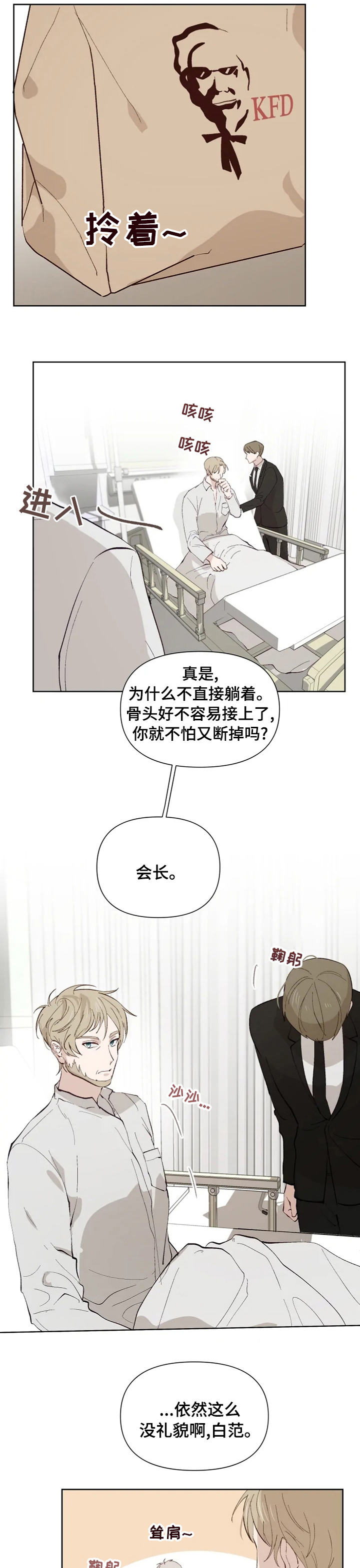 《极道老爹》漫画最新章节第37章：条件免费下拉式在线观看章节第【7】张图片