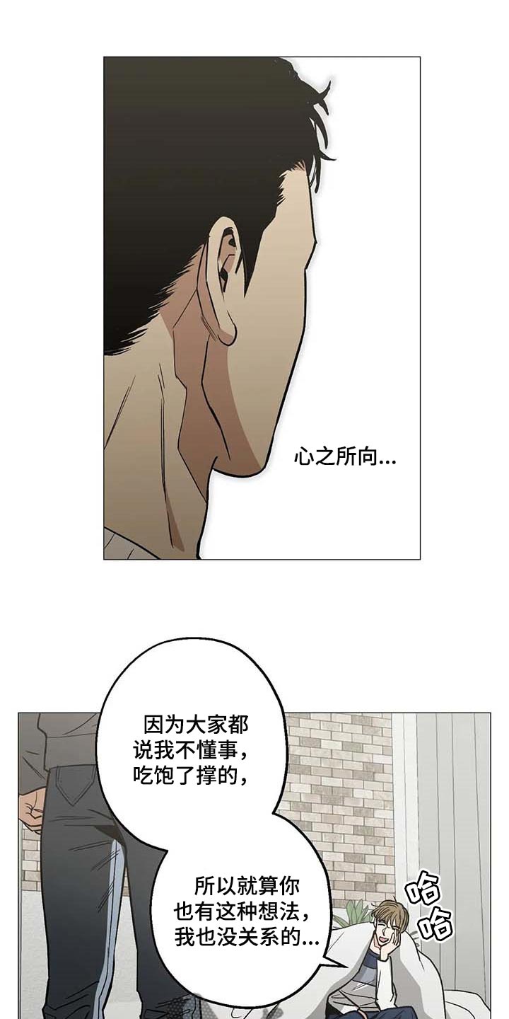 《暖心杀手》漫画最新章节第47章：看作什么免费下拉式在线观看章节第【30】张图片