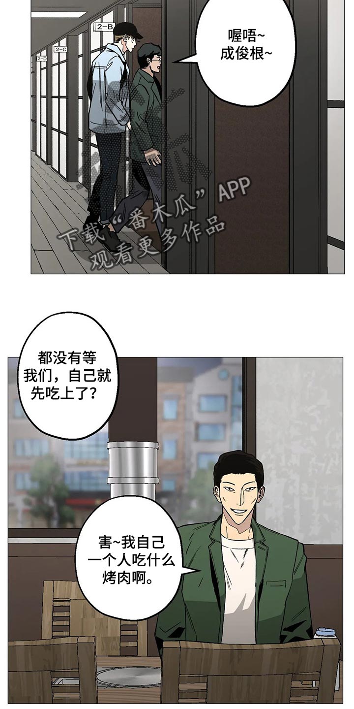 《暖心杀手》漫画最新章节第52章：意见免费下拉式在线观看章节第【11】张图片