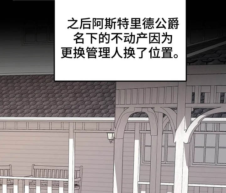 《公爵的教法》漫画最新章节第38章：温室里的花朵免费下拉式在线观看章节第【16】张图片