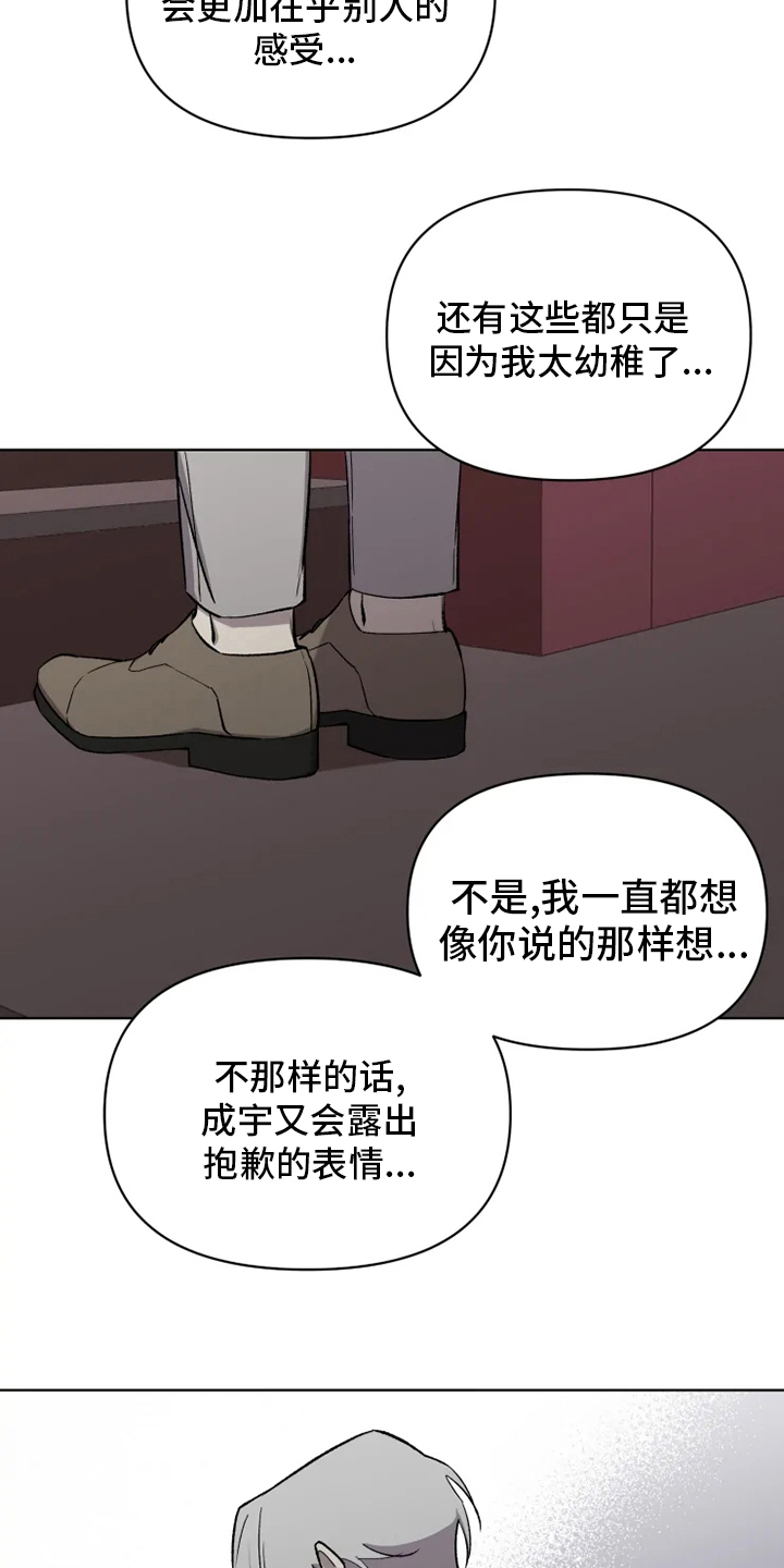 《可疑的信徒》漫画最新章节第54章：【番外】特别的免费下拉式在线观看章节第【25】张图片