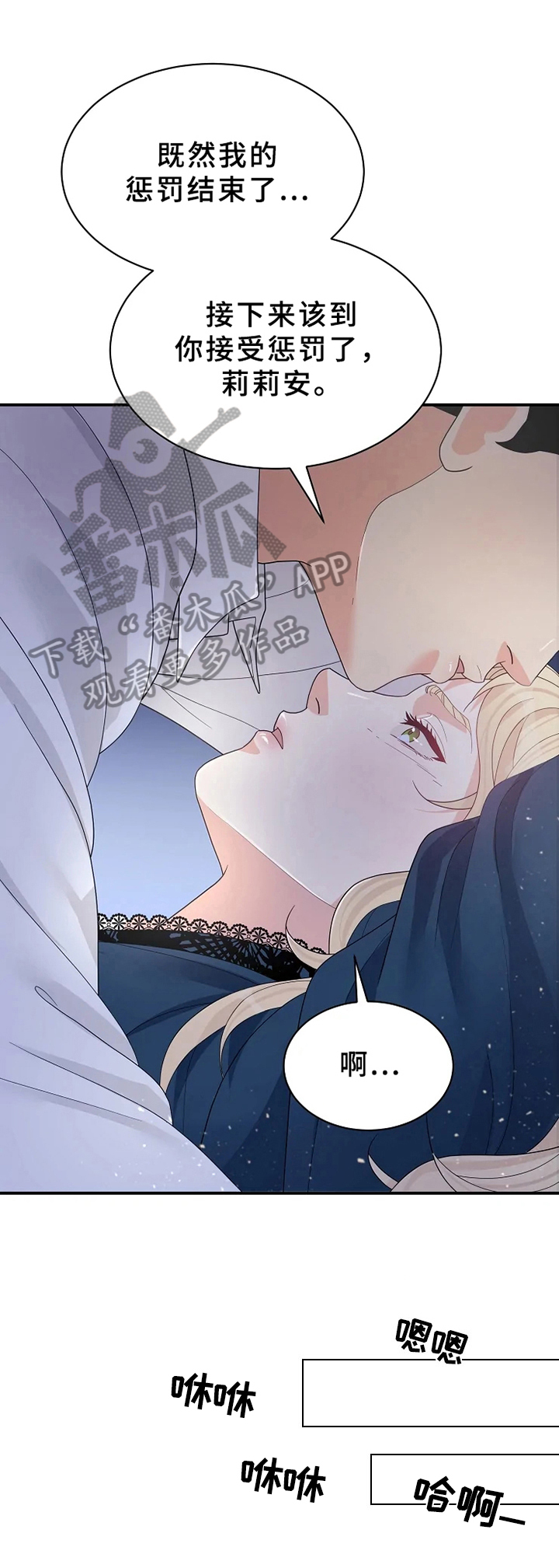 《公爵的教法》漫画最新章节第13章：反问免费下拉式在线观看章节第【16】张图片