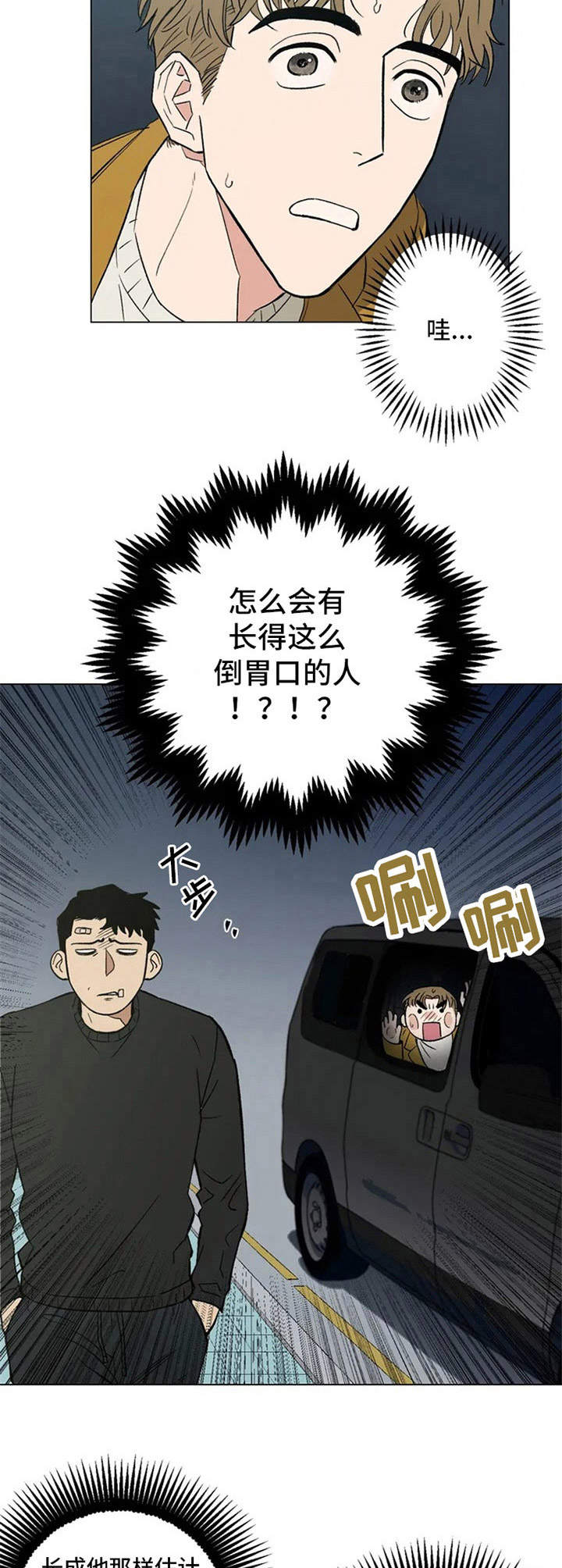 《暖心杀手》漫画最新章节第3章：撒泼免费下拉式在线观看章节第【9】张图片