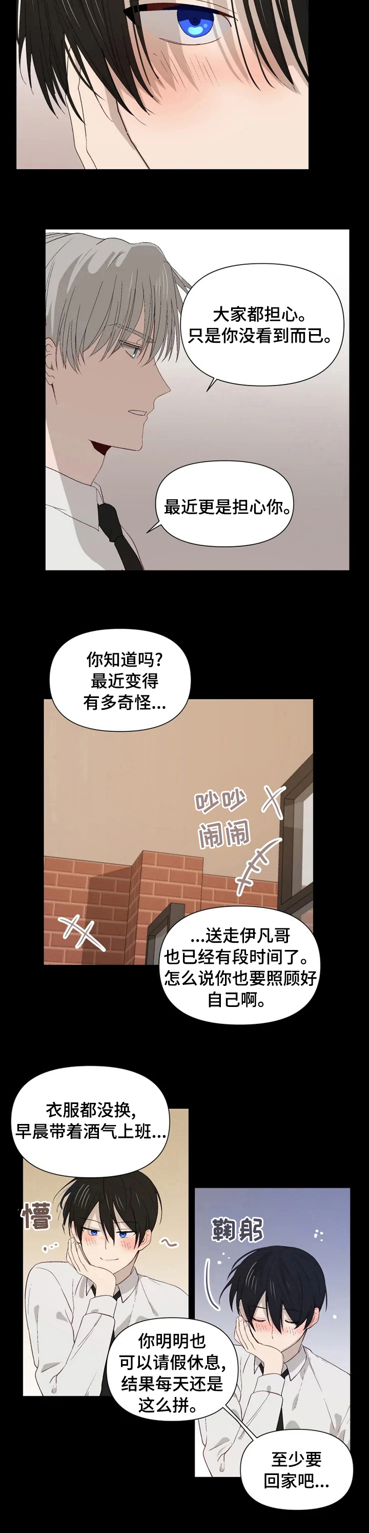 《极道老爹》漫画最新章节第41章：残忍免费下拉式在线观看章节第【7】张图片