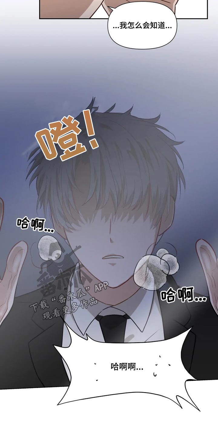 《极道老爹》漫画最新章节第51章：吵闹免费下拉式在线观看章节第【6】张图片