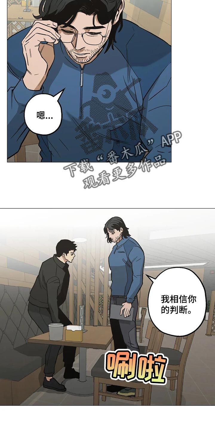 《暖心杀手》漫画最新章节第50章：恋爱就是推拉免费下拉式在线观看章节第【9】张图片