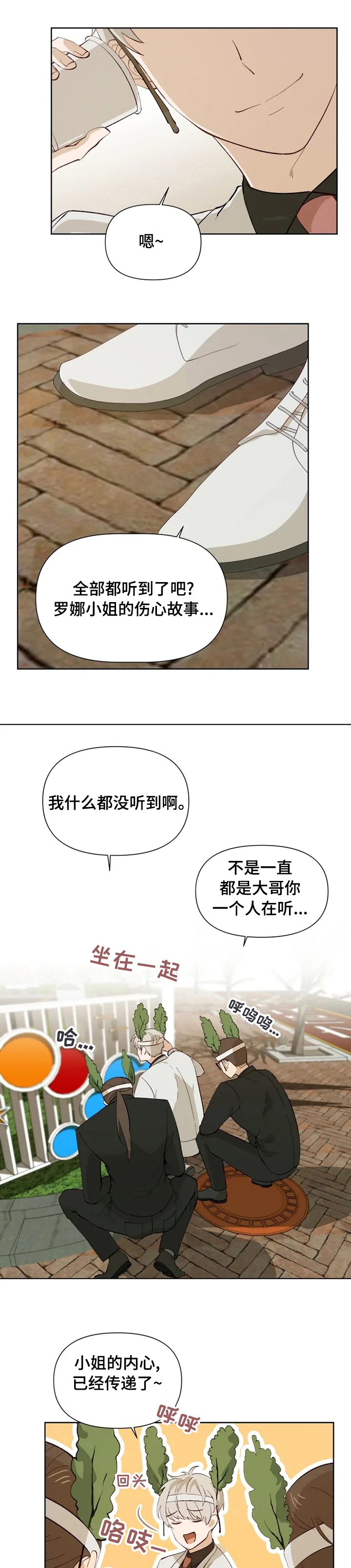 《极道老爹》漫画最新章节第33章：未知来电免费下拉式在线观看章节第【9】张图片