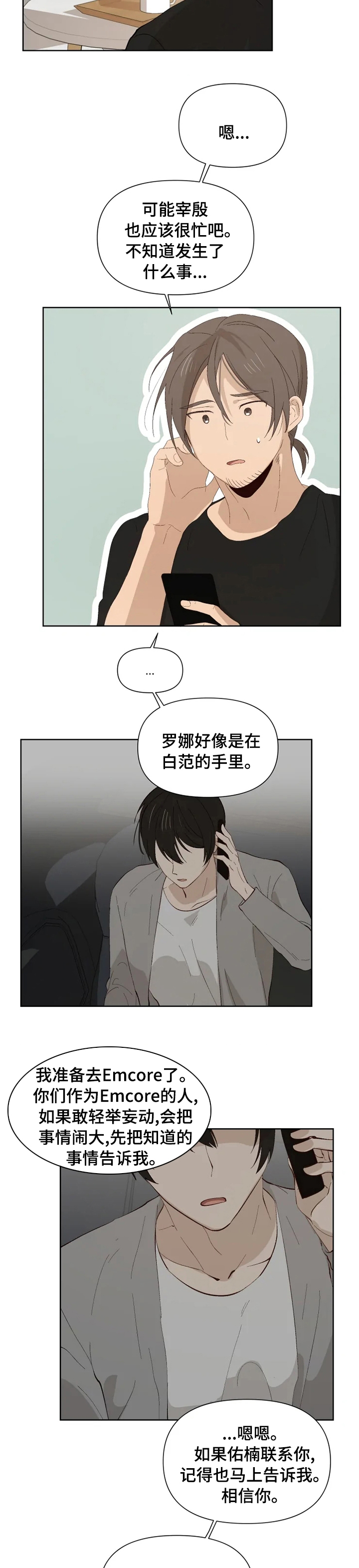 《极道老爹》漫画最新章节第36章：醒了免费下拉式在线观看章节第【7】张图片