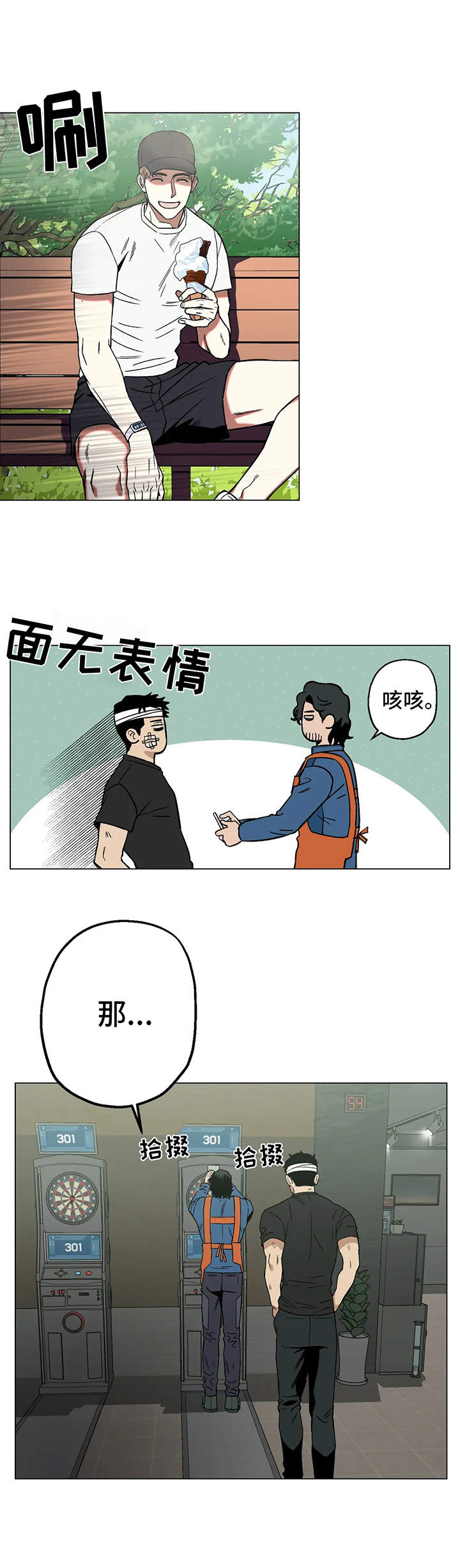 《暖心杀手》漫画最新章节第13章：没效果免费下拉式在线观看章节第【7】张图片