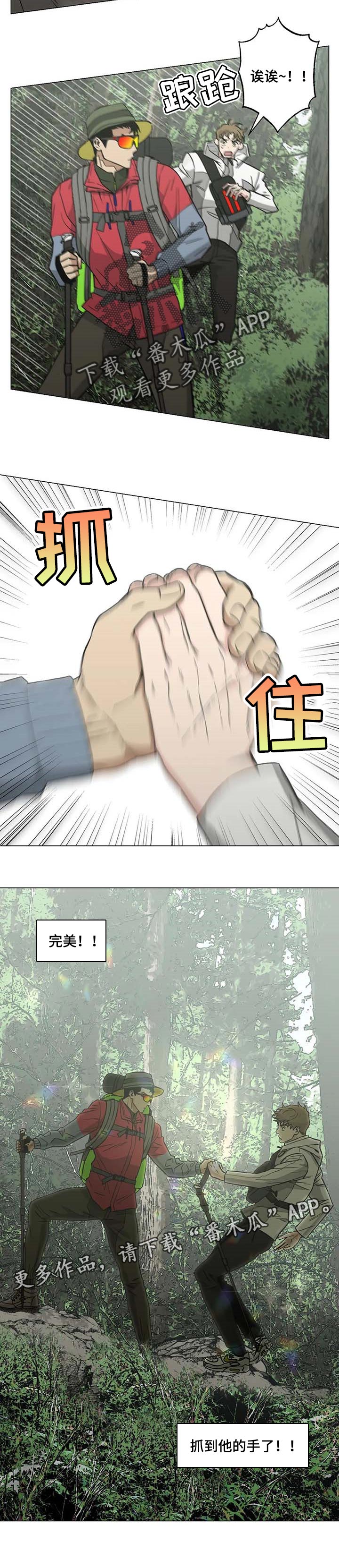 《暖心杀手》漫画最新章节第30章：完美！免费下拉式在线观看章节第【1】张图片