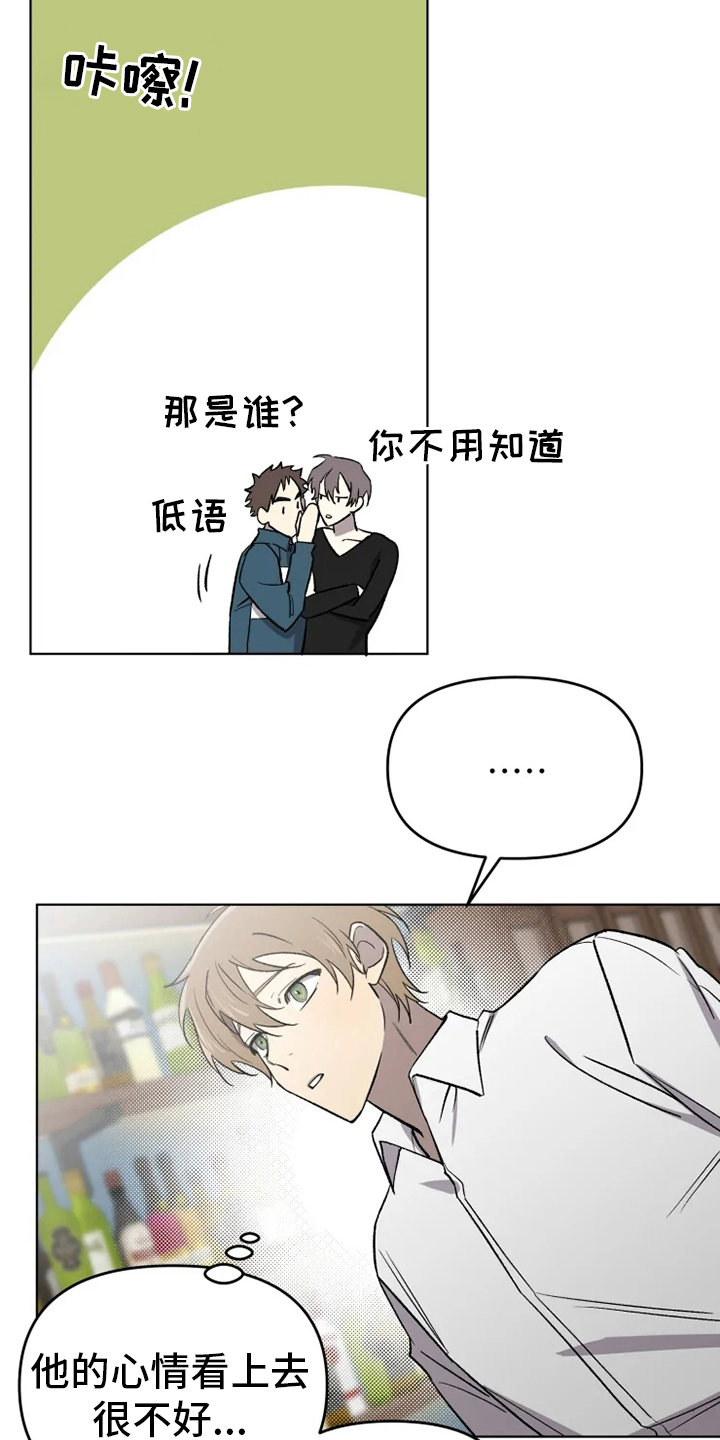 《可疑的信徒》漫画最新章节第51章：【番外】吃醋免费下拉式在线观看章节第【17】张图片