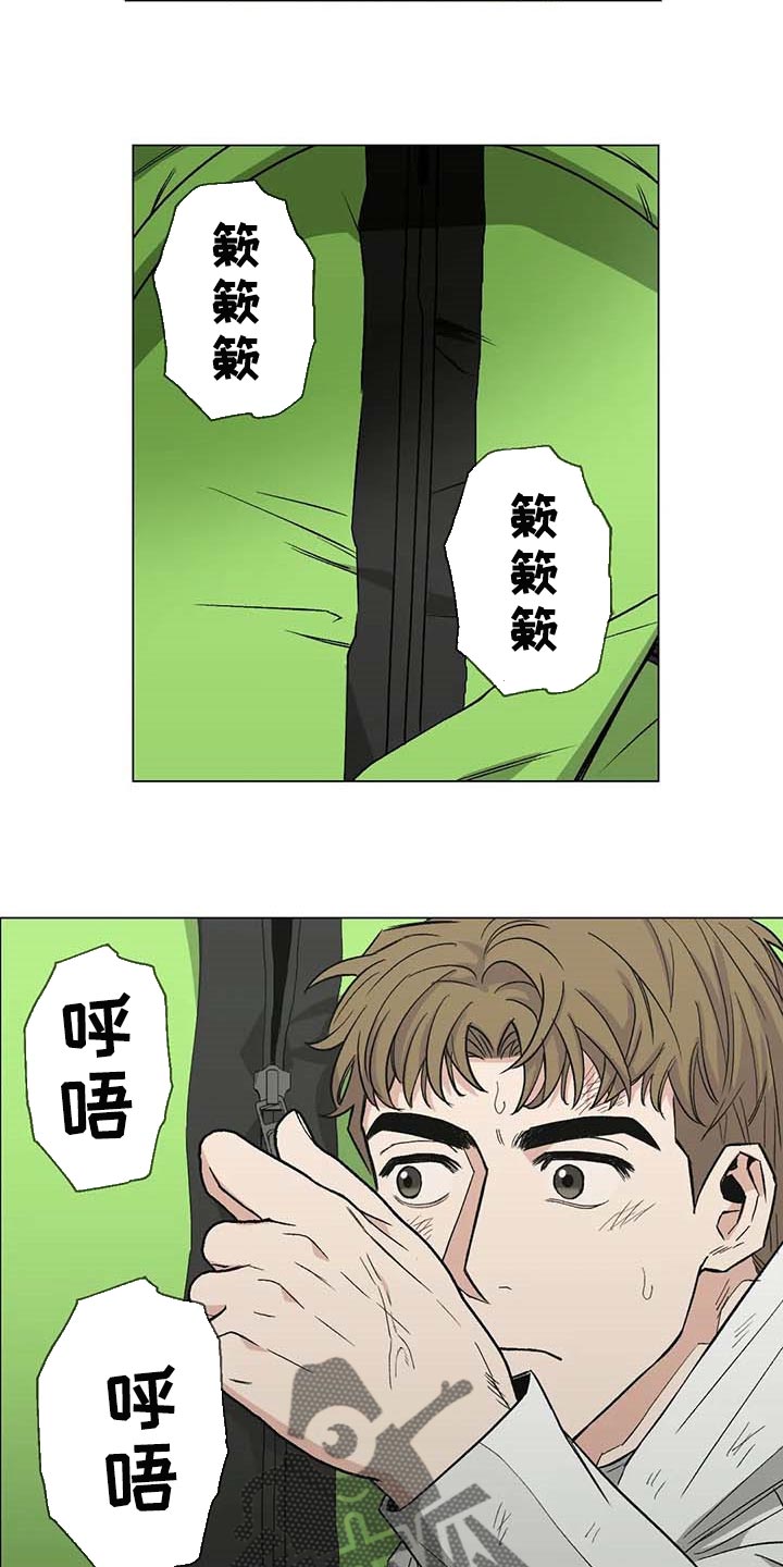 《暖心杀手》漫画最新章节第35章：野猪免费下拉式在线观看章节第【4】张图片