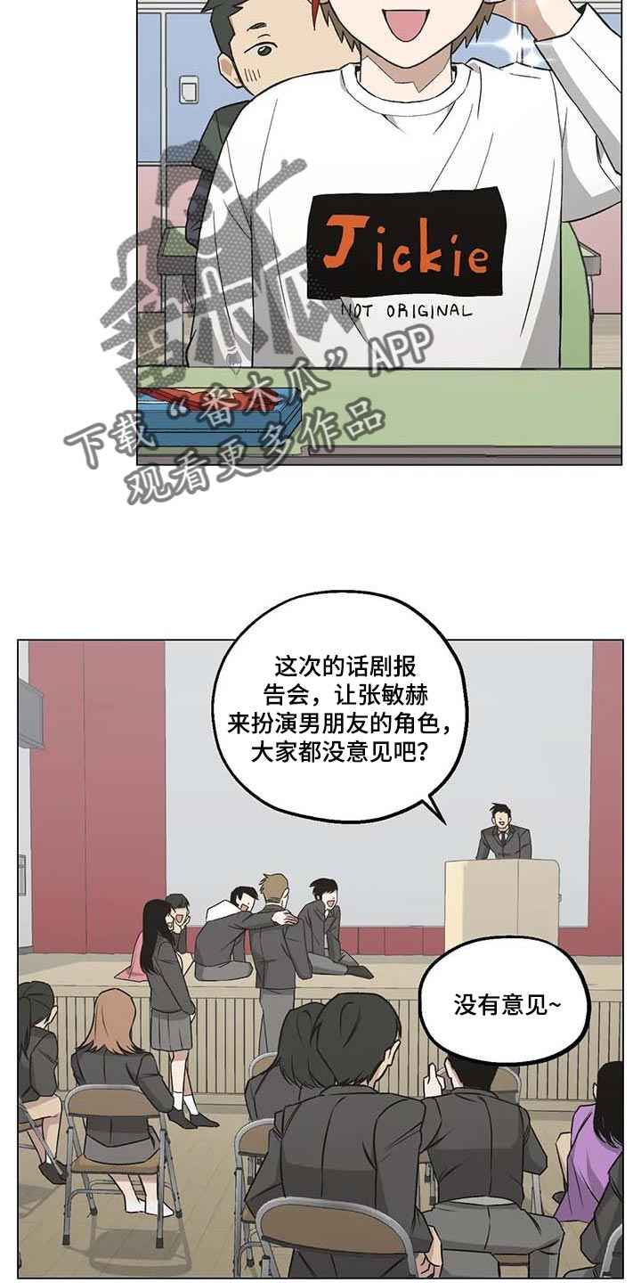 《暖心杀手》漫画最新章节第32章：黑帮的剧本免费下拉式在线观看章节第【19】张图片