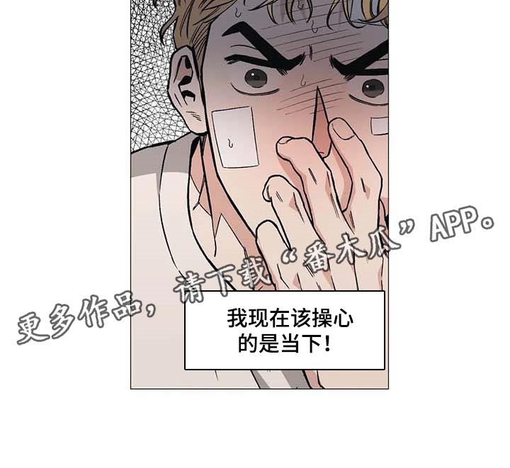 《暖心杀手》漫画最新章节第42章：操心免费下拉式在线观看章节第【1】张图片