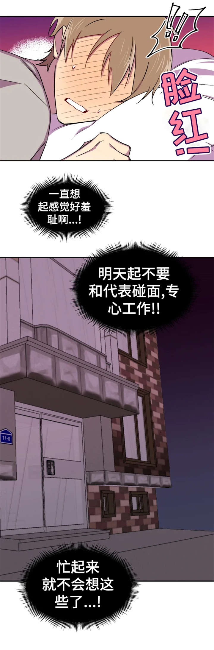 《可疑的信徒》漫画最新章节第11章：本来免费下拉式在线观看章节第【3】张图片