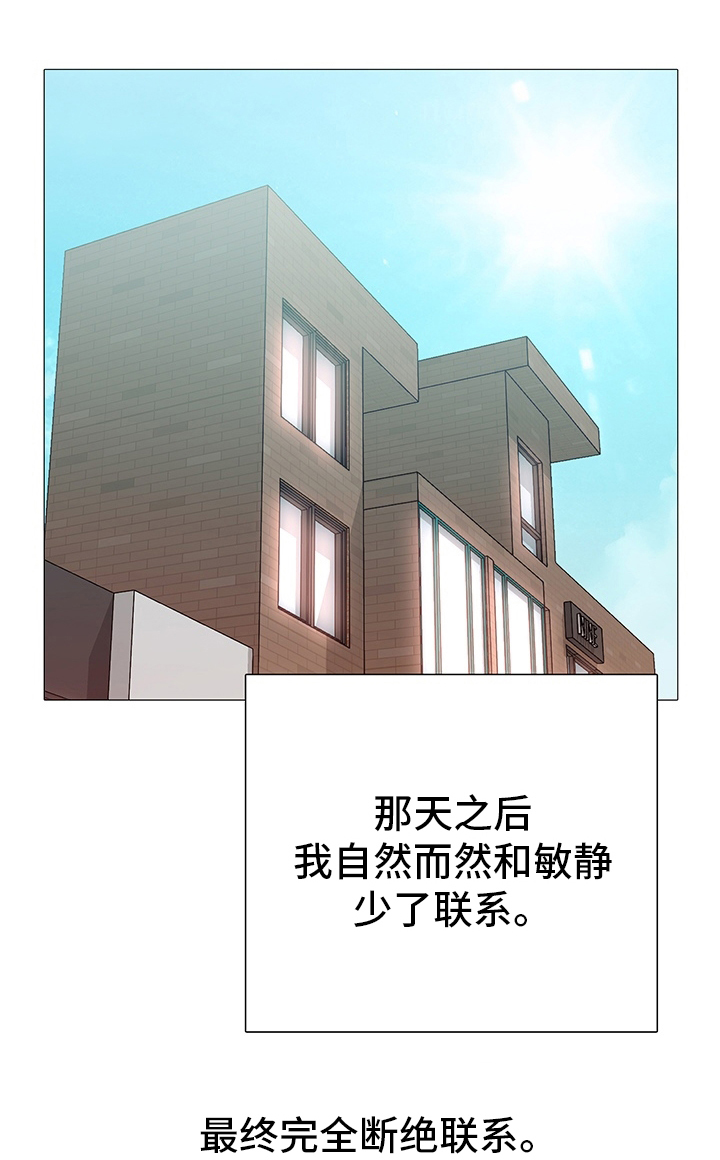 《兄弟的伴侣》漫画最新章节第36章：【完结】失去免费下拉式在线观看章节第【6】张图片