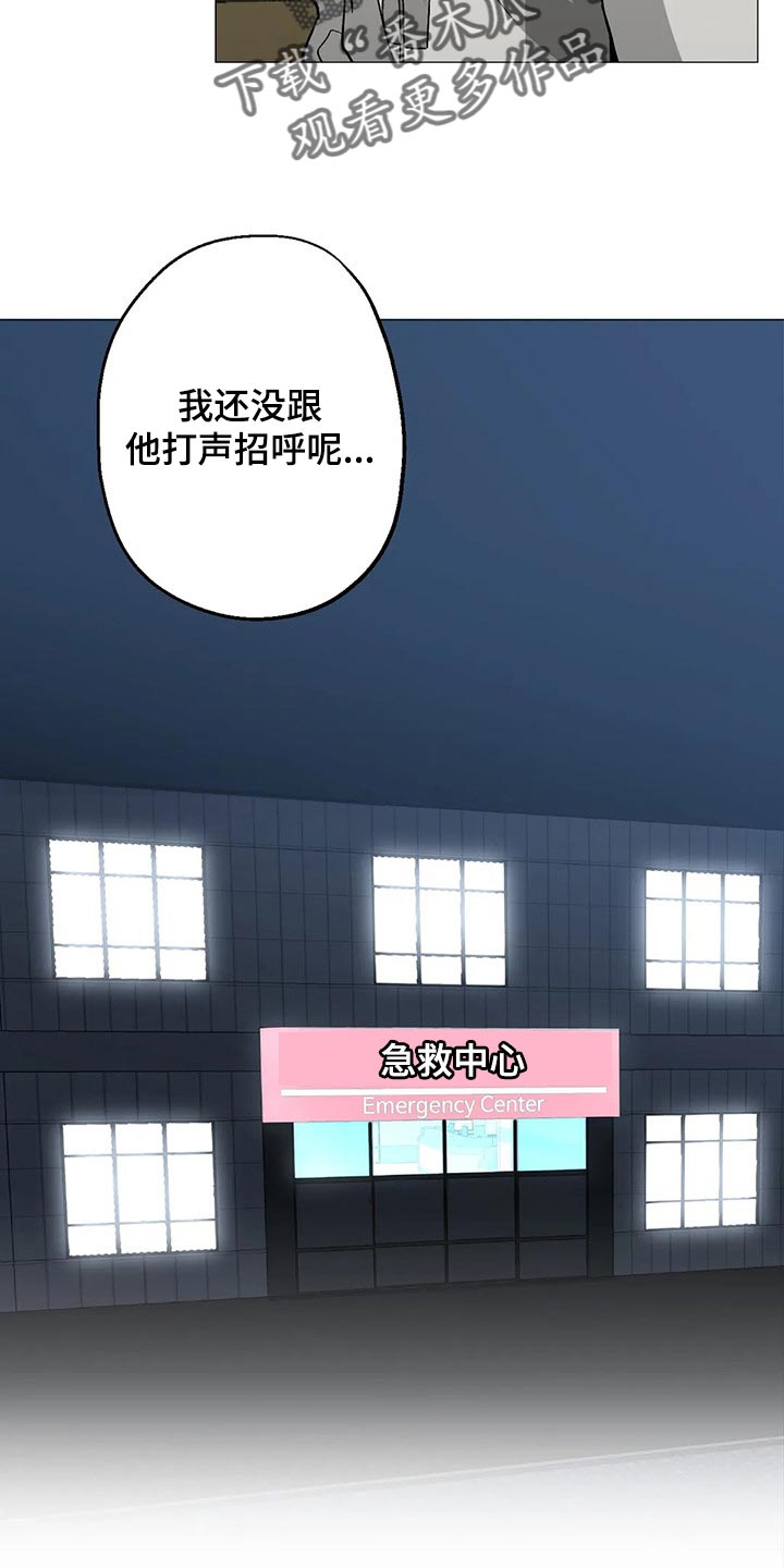 《暖心杀手》漫画最新章节第40章：狂轰乱炸的短信免费下拉式在线观看章节第【17】张图片