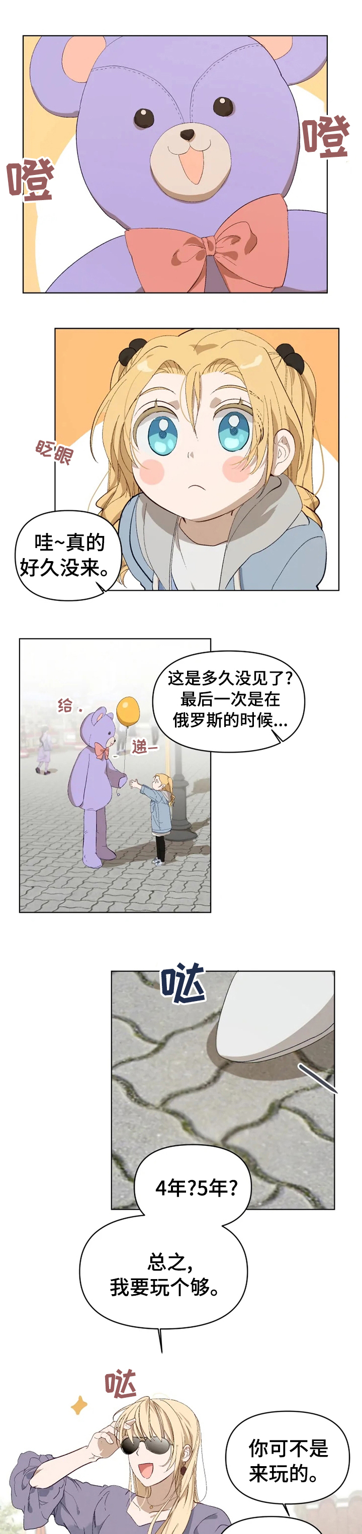 《极道老爹》漫画最新章节第23章：玩得开心免费下拉式在线观看章节第【8】张图片