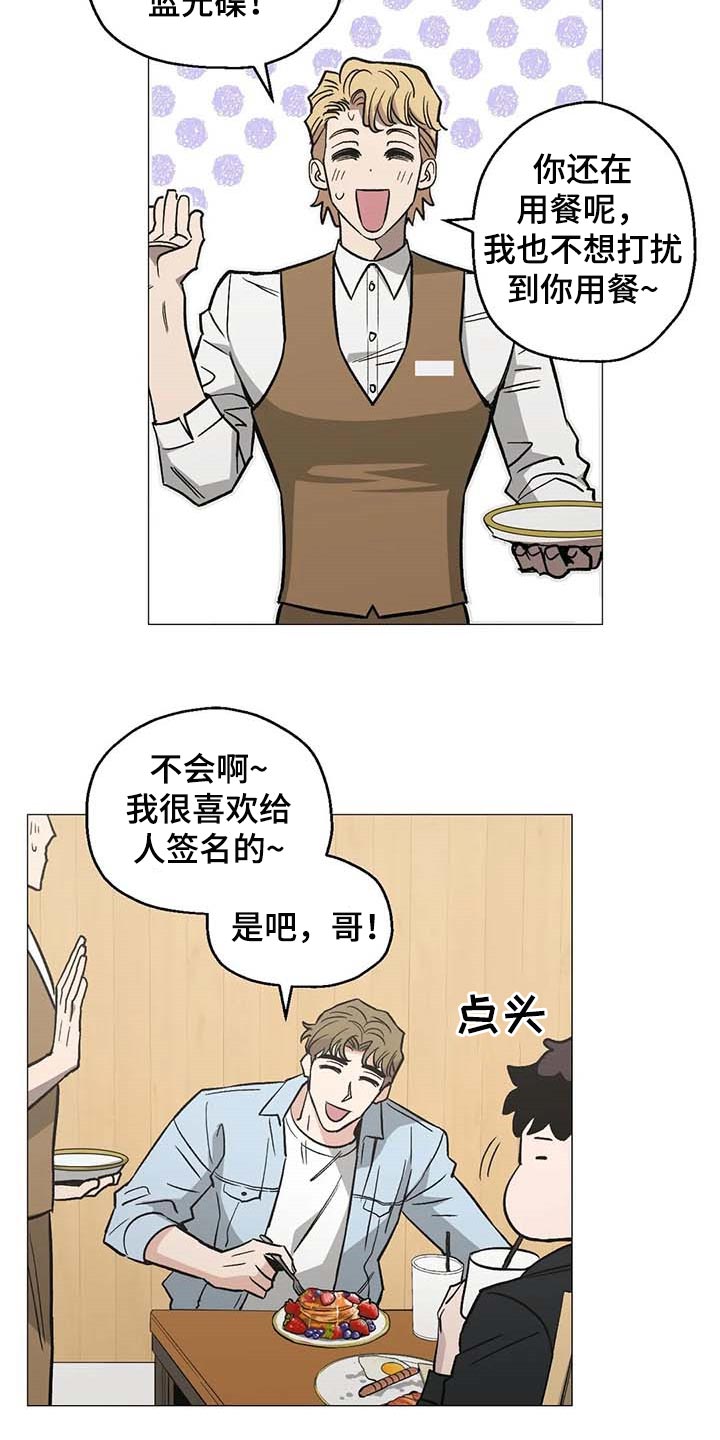 《暖心杀手》漫画最新章节第49章：他是我男朋友免费下拉式在线观看章节第【12】张图片