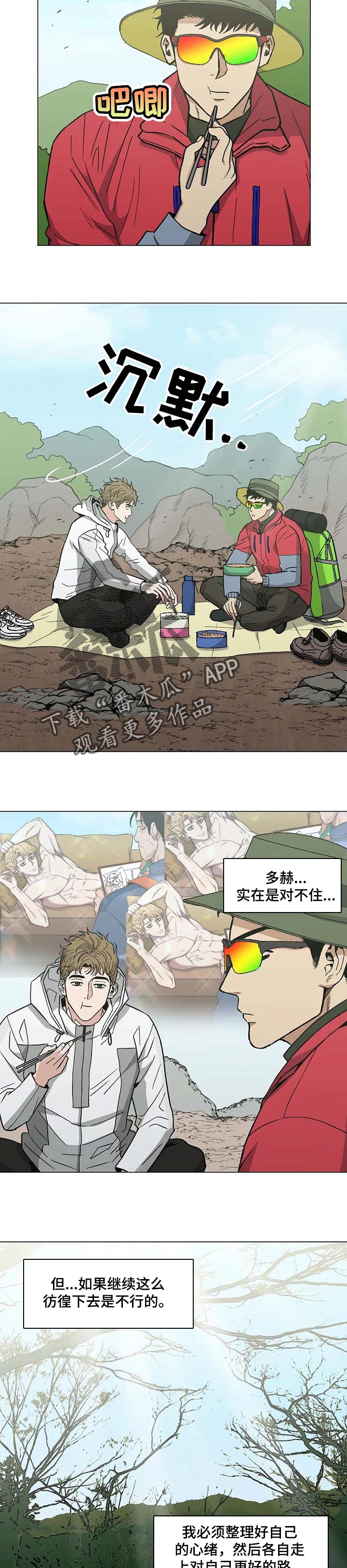 《暖心杀手》漫画最新章节第31章：意外免费下拉式在线观看章节第【6】张图片