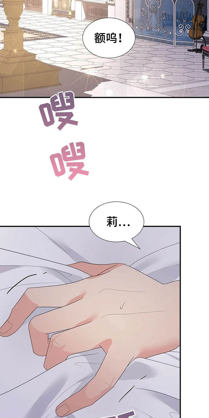 《公爵的教法》漫画最新章节第29章：不能动免费下拉式在线观看章节第【7】张图片