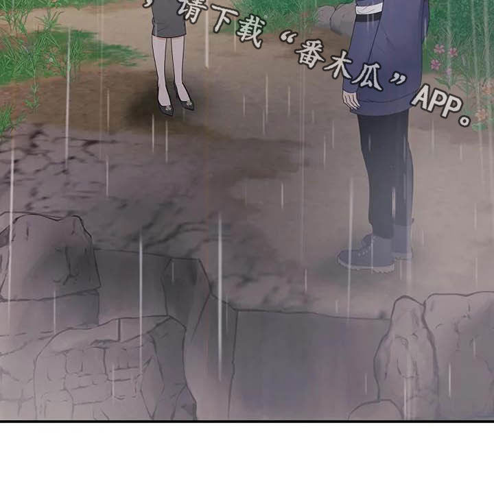 《公爵的教法》漫画最新章节第40章：淋雨免费下拉式在线观看章节第【1】张图片