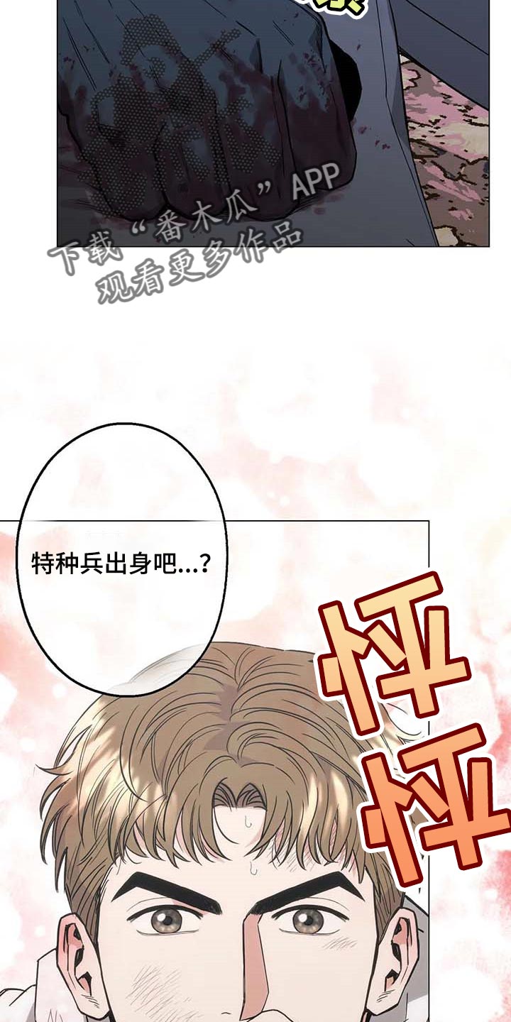 《暖心杀手》漫画最新章节第39章：想不出对策免费下拉式在线观看章节第【21】张图片