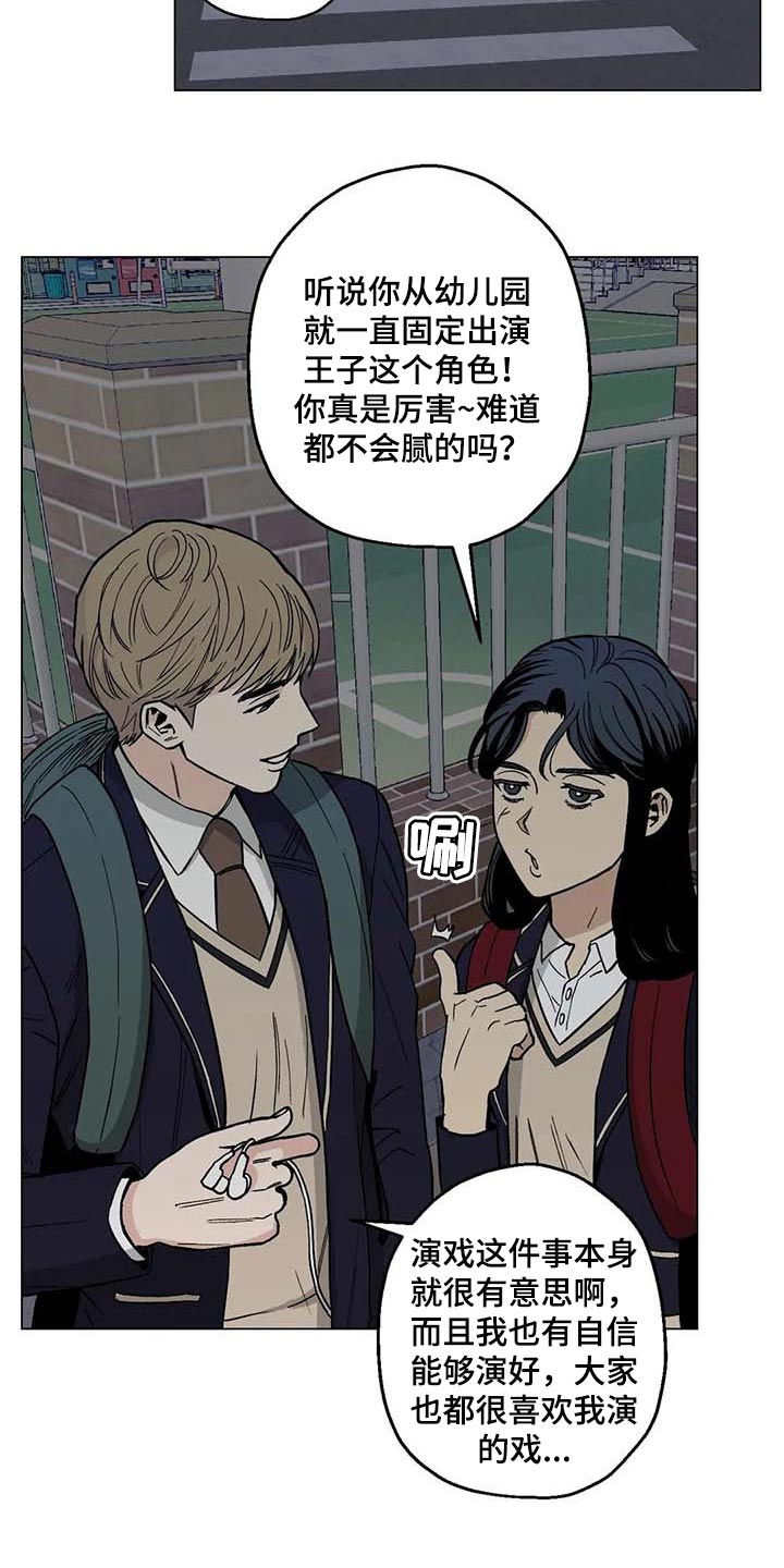 《暖心杀手》漫画最新章节第32章：黑帮的剧本免费下拉式在线观看章节第【12】张图片