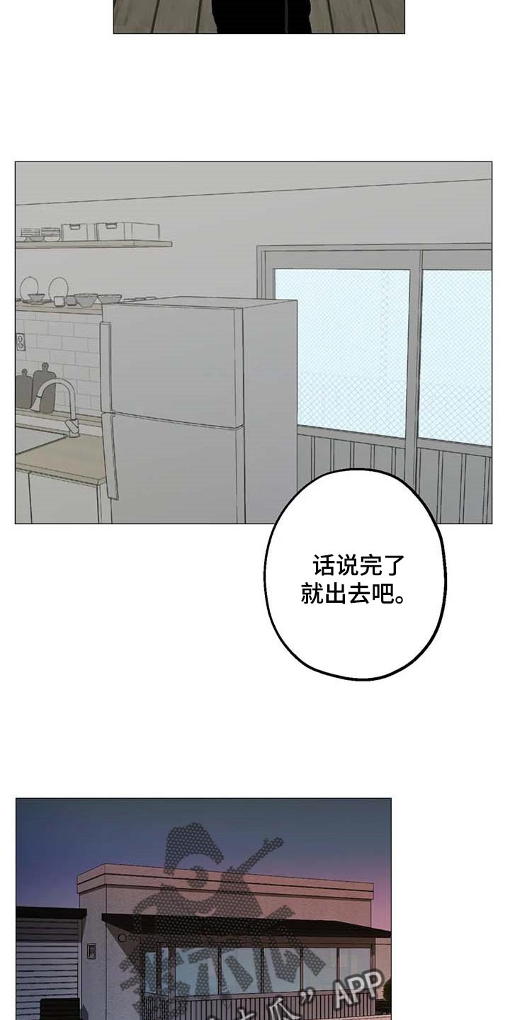 《暖心杀手》漫画最新章节第48章：打起精神来免费下拉式在线观看章节第【6】张图片