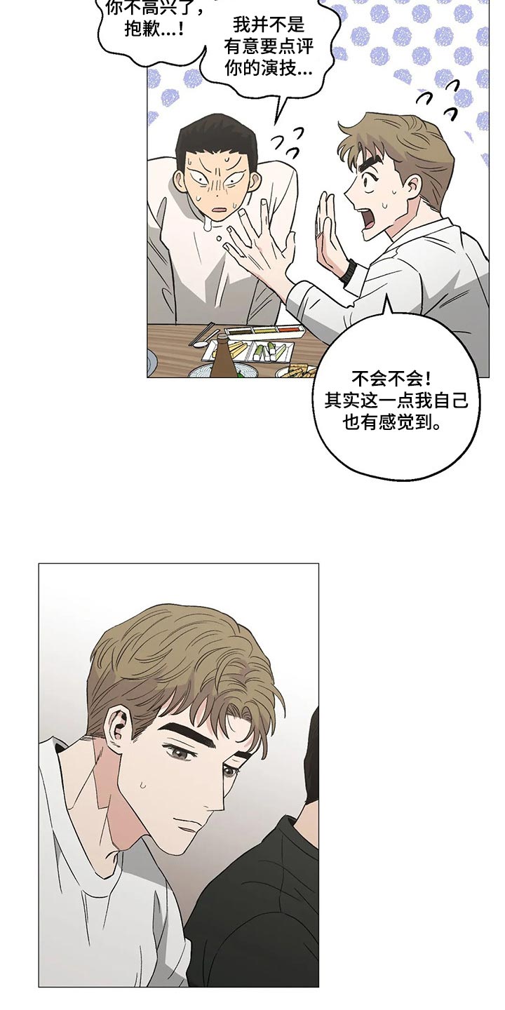 《暖心杀手》漫画最新章节第52章：意见免费下拉式在线观看章节第【4】张图片